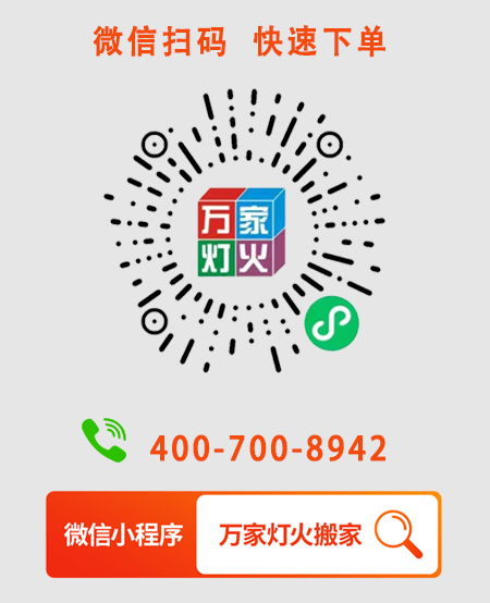 为什么选择w66搬家？