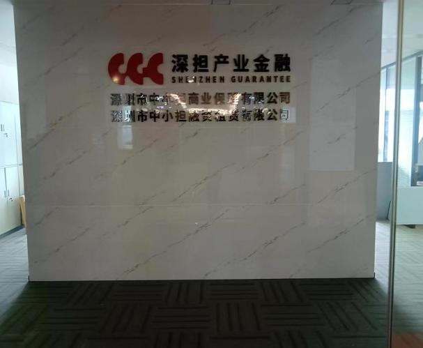 w66顺利完成担保集团总部搬迁任务！