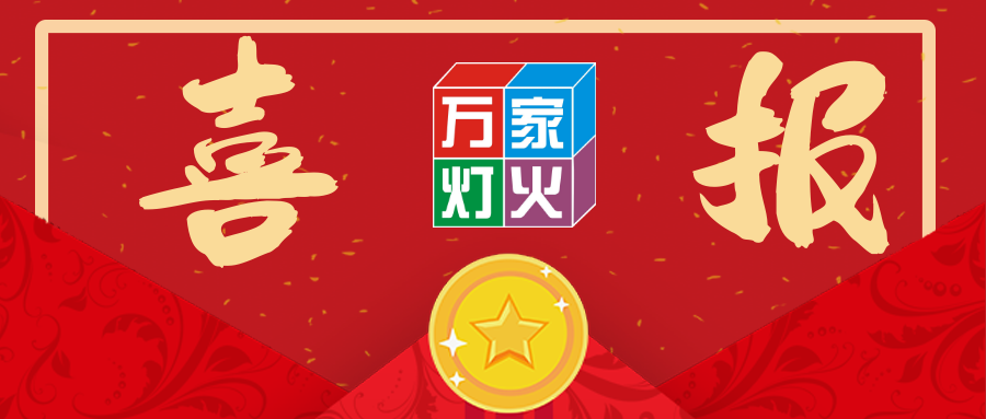 热烈：豾66中标太平金科深圳分公司搬迁项目！