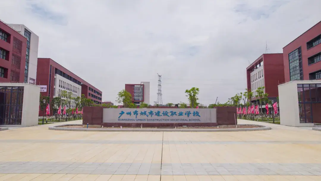 w66搬家公司中标广州城市建设职业学校科教城搬迁项目