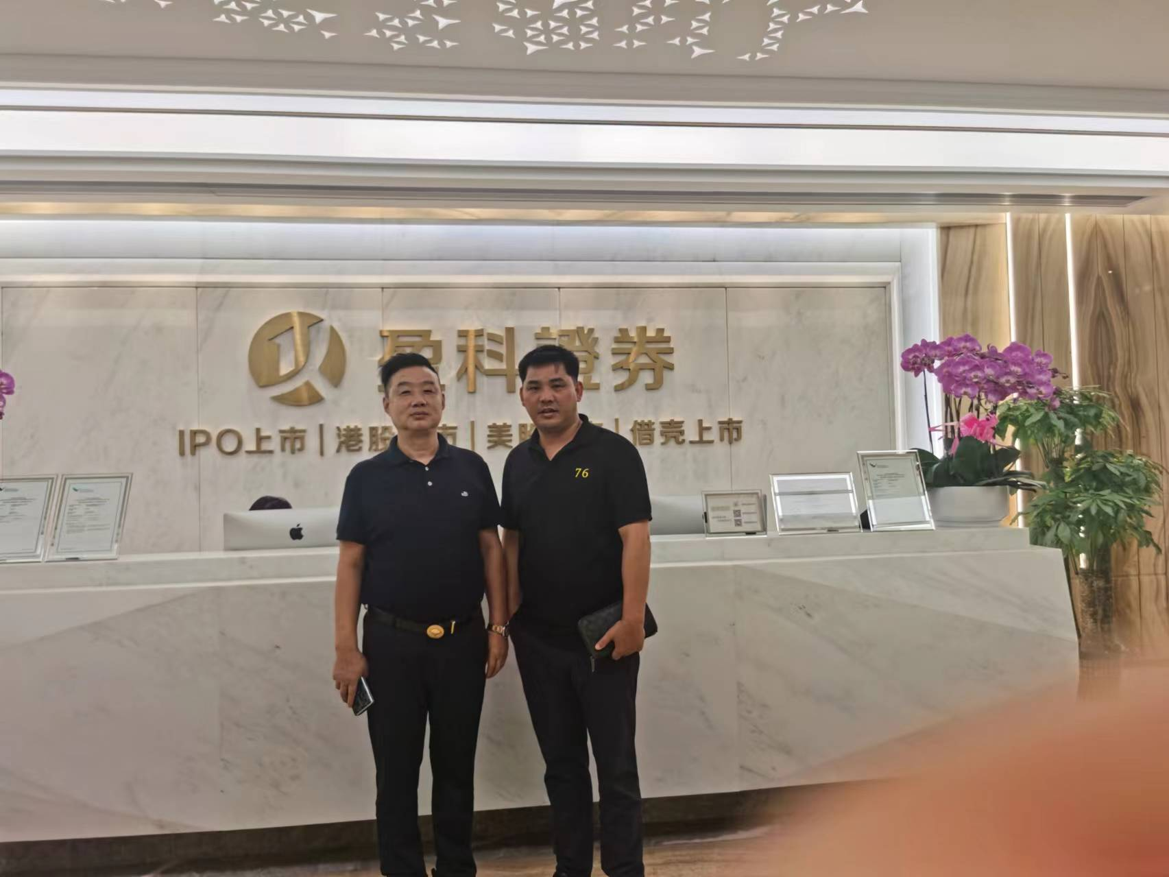 w66与盈科证券探讨互联网+搬家项目资本化可行性