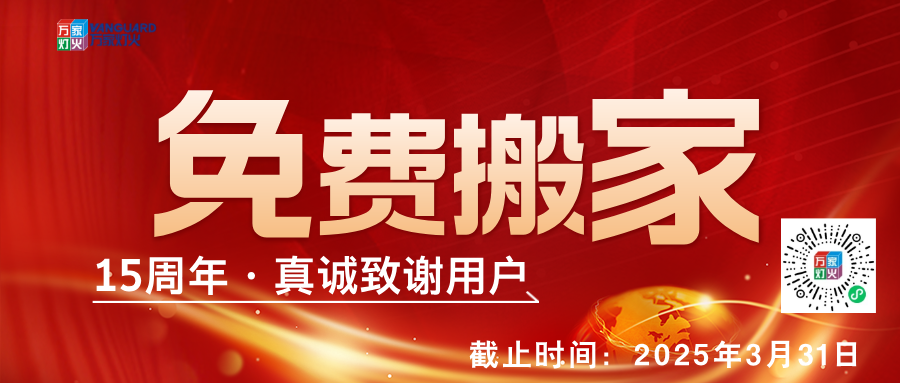 w6615周年,真诚致谢用户，免费搬家-会员合伙人计划正式启动